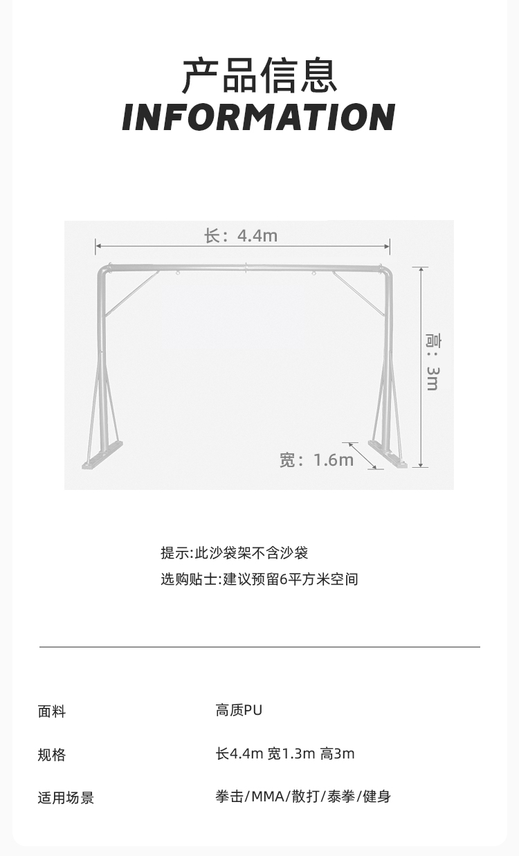 巨型龙门架详情页_03.jpg